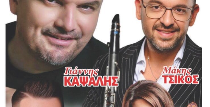 Την Τρίτη 6/8 όλοι οι δρόμοι οδηγούν στον Μύτικα Αιτωλοακαρνανίας!