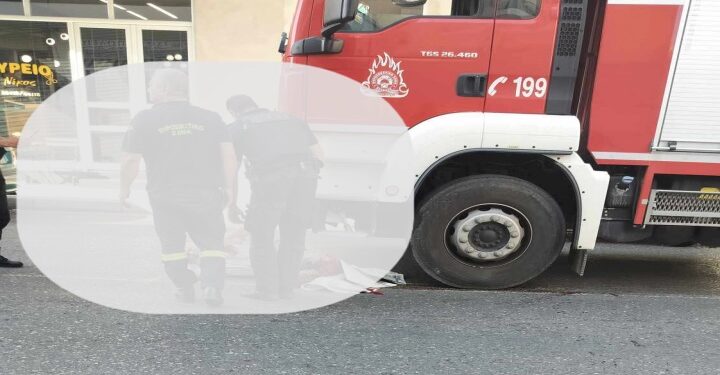 Αγρίνιο: Πεζός παρασύρθηκε από πυροσβεστικό όχημα