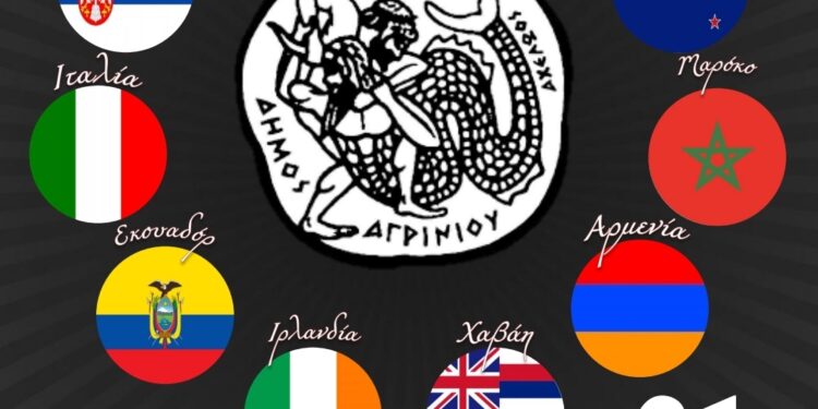 Το πρόγραμμα του Διεθνές Φεστιβάλ Παραδοσιακών Χορών