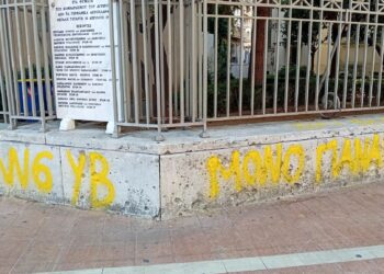 Βεβήλωσαν με συνθήματα το χώρο που βρίσκεται η τιμητική επιγραφή με τα ονόματα των Αγρινιωτών που έχασαν την ζωή τους