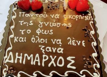 Τα γενέθλια του δημάρχου ….και οι τούρτες!