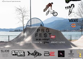  Επίσημη πρώτη για την Πίστα BMX στο Αλσύλιο Γριμπόβου στις 24 και 25 Αυγούστου