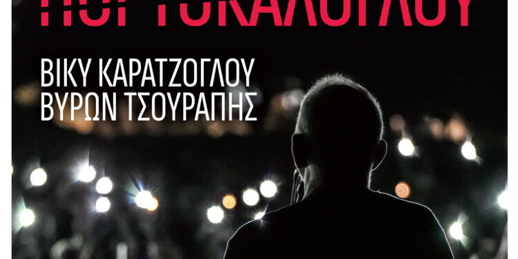 Την Τετάρτη η συναυλία του Νίκου Πορτοκάλογλου στο λιμάνι Αμφιλοχίας