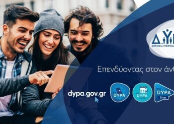 ΔΥΠΑ: 116 εργαστήρια ομαδικής συμβουλευτικής – Από σήμερα οι αιτήσεις
