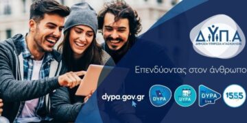 ΔΥΠΑ: 116 εργαστήρια ομαδικής συμβουλευτικής – Από σήμερα οι αιτήσεις