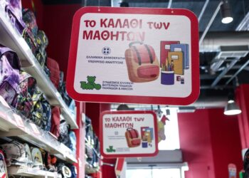 Από 28 Αυγούστου σε ισχύ το «καλάθι του μαθητή» – Τι περιλαμβάνει