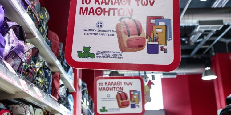 Από 28 Αυγούστου σε ισχύ το «καλάθι του μαθητή» – Τι περιλαμβάνει