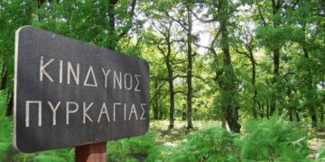 Πολύ υψηλός κίνδυνος πυρκαγιάς για σήμερα Δευτέρα