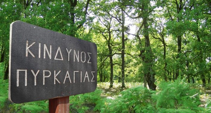 Πολύ υψηλός κίνδυνος πυρκαγιάς για σήμερα Δευτέρα