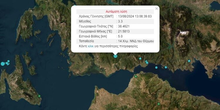Σεισμός 3,3 Ρίχτερ στην Μακρυνεία