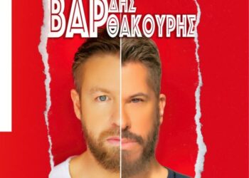 Χάρης Βαρθακούρης και Γιάννης Βαρδής στην παραλία Ψανής