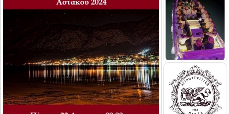 Αύριο Πέμπτη η βαρκαρόλα σε Μύτικα και Αστακό