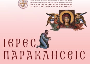 Βραδινές Παρακλήσεις στο Πάρκο Αγρινίου προς την Υπεραγία Θεοτόκο