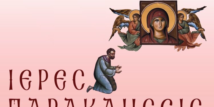 Βραδινές Παρακλήσεις στο Πάρκο Αγρινίου προς την Υπεραγία Θεοτόκο