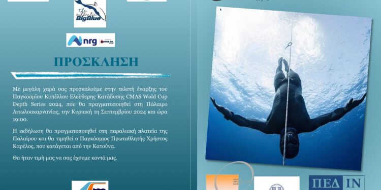 Πρόσκληση στη τελετή έναρξης του Παγκοσμίου Κυπέλλου Ελεύθερης Κατάδυσης CMAS Wold Cup Depth Series 2024