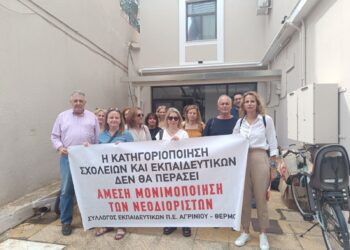 Παράσταση διαμαρτυρίας των νεοδιόριστων  δασκάλων ‘20 και ‘21 για τη μονιμοποίηση τους από τους δύο ΣΕΠΕ Αγρινίου – Θέρμου και Αμφιλοχίας
