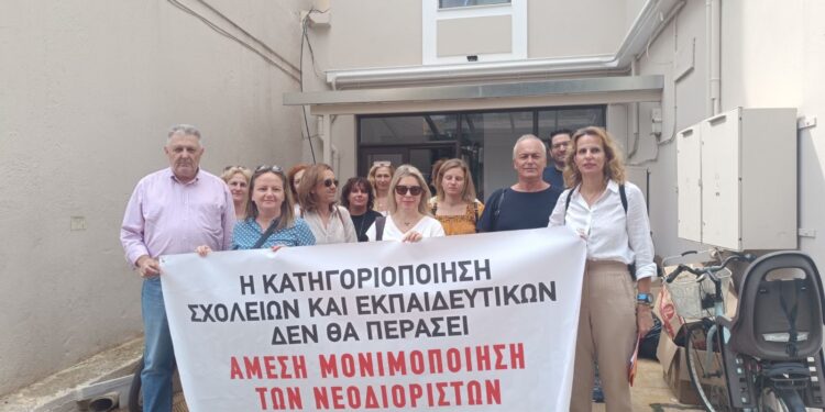 Παράσταση διαμαρτυρίας των νεοδιόριστων  δασκάλων ‘20 και ‘21 για τη μονιμοποίηση τους από τους δύο ΣΕΠΕ Αγρινίου – Θέρμου και Αμφιλοχίας