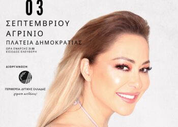 Συναυλία με την Μελίνα Ασλανίδου αύριο στην κεντρική πλατεία του Αγρινίου από την Περιφέρεια