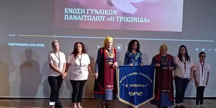 Με την υποστήριξη της Περιφέρειας Δυτικής Ελλάδας η Ένωση Γυναικών Παναιτωλίου στο Καρπενήσι