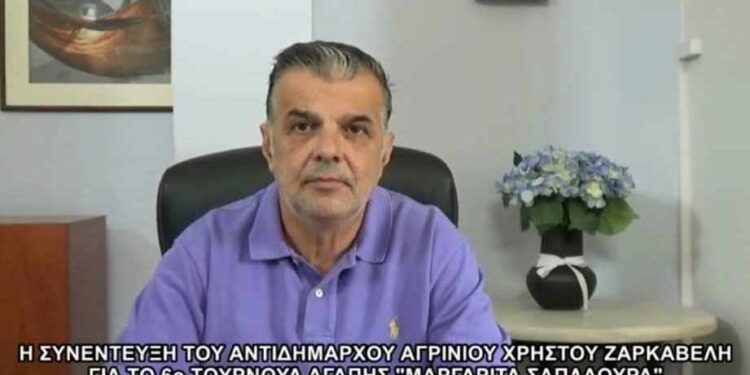 Συνέντευξη του Αντιδημάρχου Αγρινίου Χρ. Ζαρκαβέλη, για το 6ο τουρνουά αγάπης “Μαργαρίτα Σαπλαούρα”