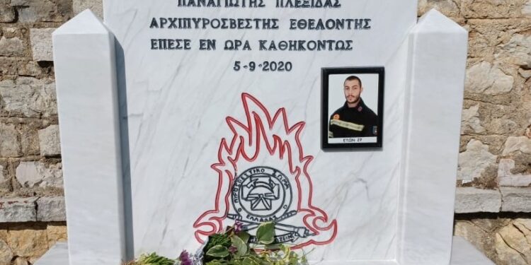 Αγρίνιο: 4 χρόνια χωρίς τον Παναγιώτη