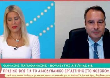 Ο Θανάσης Παπαθανάσης για το Αιμοδυναμικό Εργαστήριο του Νοσοκομείου Αγρινίου