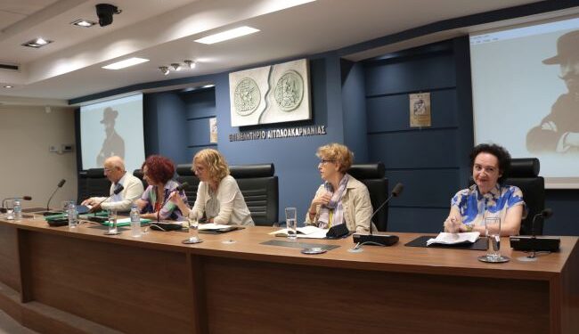 Με σημαντικά συμπεράσματα το Διεθνές Επιστημονικό Συνέδριο «Κωσταντίνος Χατζόπουλος, ο πολύτροπος»