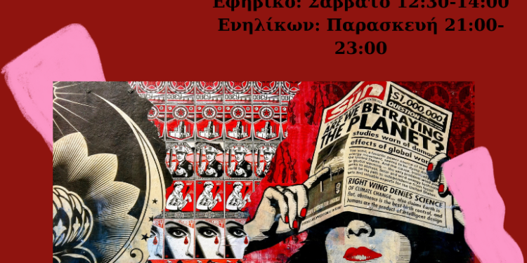 Παραδοσιακό Καλλιτεχνικό Εργαστήρι Αγρινίου: έναρξη των μαθημάτων θεάτρου στις 13 Σεπτεμβρίου