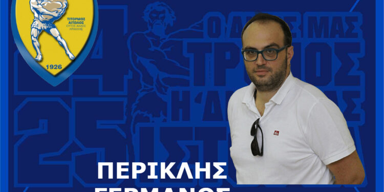 Στον Ερασιτέχνη Παναιτωλικό ο Περικλής Γερμανός