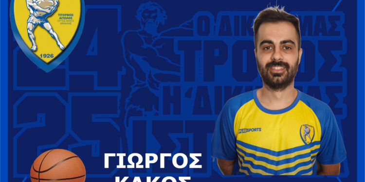 Γ.Φ.Σ. ΠΑΝΑΙΤΩΛΙΚΟΥ: Απόκτηση του Γιώργου Κάκου