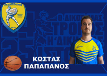 Γ.Φ.Σ. ΠΑΝΑΙΤΩΛΙΚΟΥ: έναρξη συνεργασίας με τον αθλητή Κώστα Παπαπάνο
