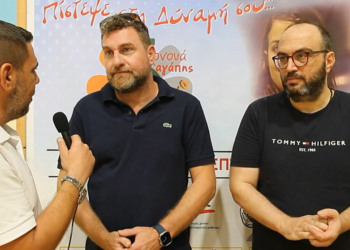 Οι δηλώσεις των Ντίνου Τσιαμάκη και Περικλή Γερμανού για το 6ο τουρνουά αγάπης “Μαργαρίτα Σαπλαούρα”