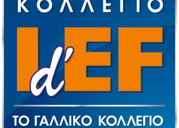 Θέσεις εργασίας Πανεπιστημιακού Διδακτικού Προσωπικού-IdEF Γαλλικό Κολλέγιο 