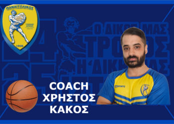 Γ.Φ.Σ. ΠΑΝΑΙΤΩΛΙΚΟΥ: έναρξη  συνεργασίας με το Χρήστο Κάκο