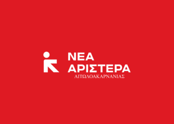Νέα Αριστερά: 1ο συνέδριο 7-10/10-εκδηλώσεις στην Αιτωλοακαρνανία