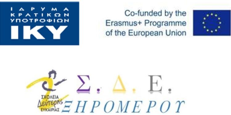 Συμμετοχή του Σχολείου Δεύτερης Ευκαιρίας Ξηρομέρου, σε πρόγραμμα Erasmus+ 2024