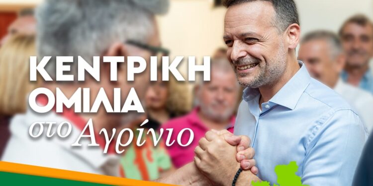 Ο Χάρης Δούκας στο Αγρίνιο την Τρίτη