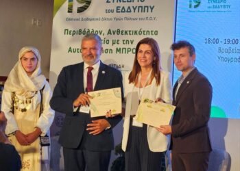 Διακρίσεις του Δήμου Αγρινίου στο 19ο Πανελλήνιο Συνέδριο του ΕΔΔΥΠΠΥ