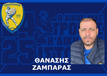 Γ.Φ.Σ. Παναιτωλικού: Συνέχιση  συνεργασίας με το φυσικοθεραπευτή Θανάση Ζαμπάρα