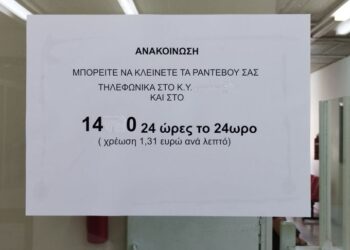 “6η Υ.Πε.: Ντρέπεται και η ντροπή με αυτά που συμβαίνουν…”
