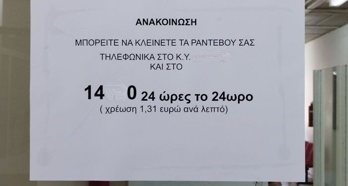 “6η Υ.Πε.: Ντρέπεται και η ντροπή με αυτά που συμβαίνουν…”