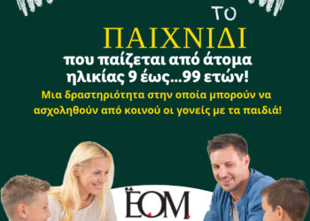 Ξεκινούν  μαθήματα αρχαρίων στο μπριτζ στις 21 Οκτωβρίου