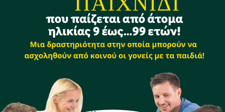 Ξεκινούν  μαθήματα αρχαρίων στο μπριτζ στις 21 Οκτωβρίου