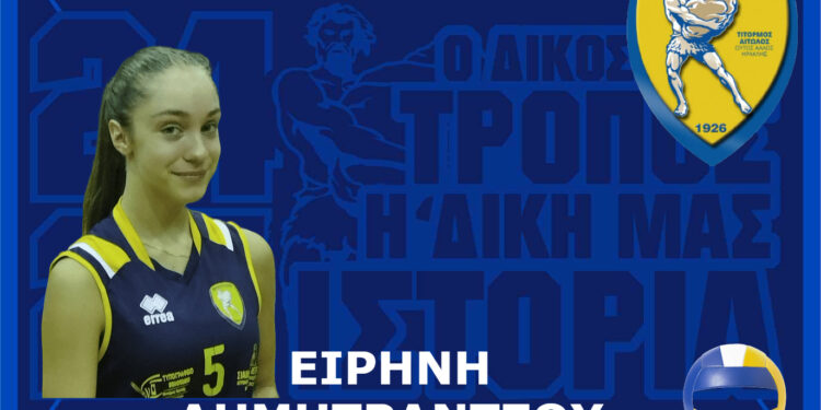 Γ.Φ.Σ. ΠΑΝΑΙΤΩΛΙΚΟΥ: Η Ειρήνη Δημητράντζου στην πρώτη ομάδα του τμήματος πετοσφαίρισης του Συλλόγου