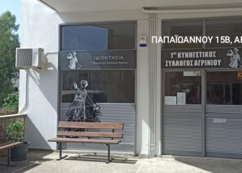 Το δικό του «σπίτι» απέκτησε και επίσημα πλέον ο 1ος Κυνηγετικός Σύλλογος Αγρινίου