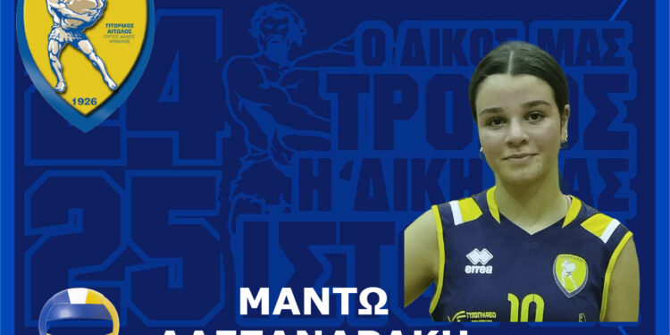 Γ.Φ.Σ. Παναιτωλικού:προώθηση στην πρώτη ομάδα του τμήματος πετοσφαίρισης της αθλήτριας Μαντώς Αλεξανδράκη