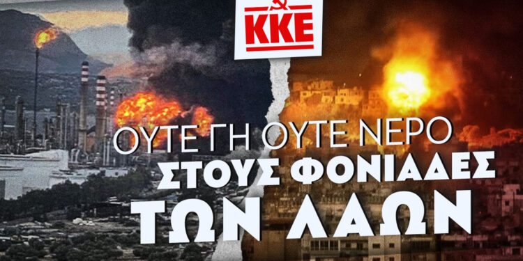 ΚΚΕ: Πικετοφορίες σε Αγρίνιο, Μεσολόγγι & Αμφιλοχία ενάντια στην άσκηση«Ramstein flag 24»