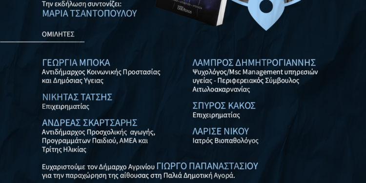 Παρουσιάζει ο Σταύρος Πλουμιστός το βιβλίο του στο Αγρίνιο