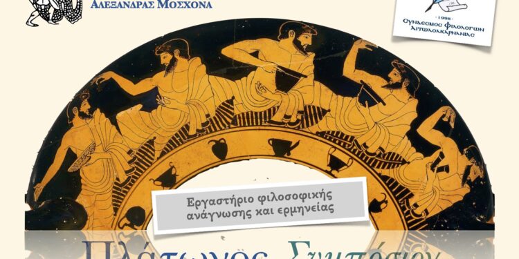 Εκδηλωση-βιβλιοπαρουσίαση στο Βιβλιοπωλείο “η Λέσχη του Βιβλίου της Αλ. Μοσχονά το Σάββατο