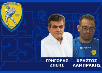 Γ.Φ.Σ. Παναιτωλικού: Ευχαριστίες στους χειρούργους ορθοπεδικούς Γρηγόρη Ζήση και Χρήστο Λαμπράκη